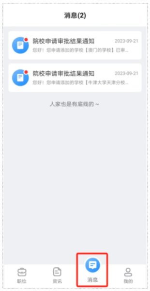 软件使用配图11