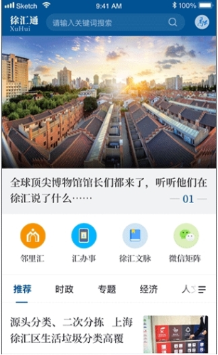 徐汇通