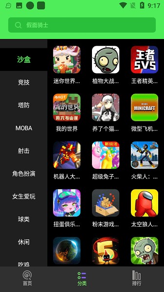 黑糖俱樂部