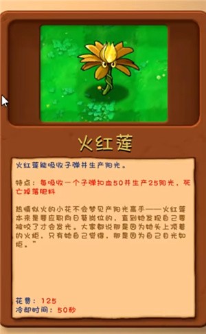 植物大战僵尸融合版内置菜单