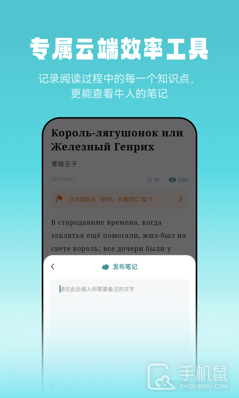 莱特俄语阅读听力 v1.1.9