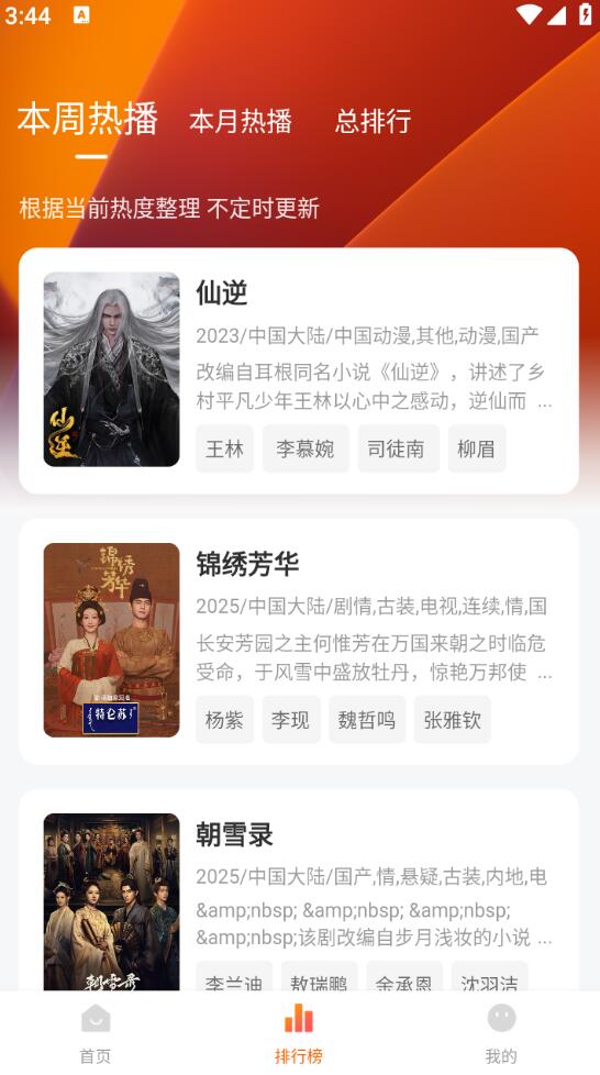 小柿子app v1.3.8