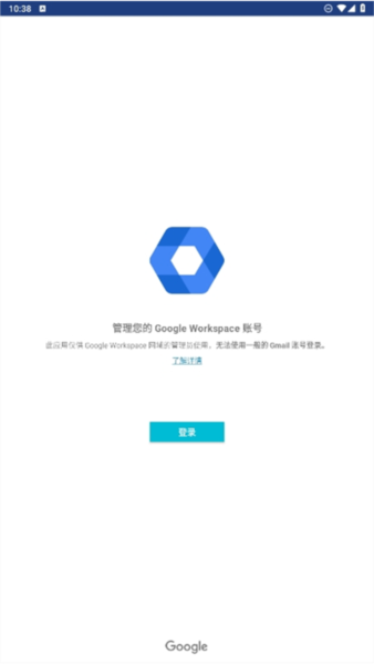 Google帐号管理程序图片3
