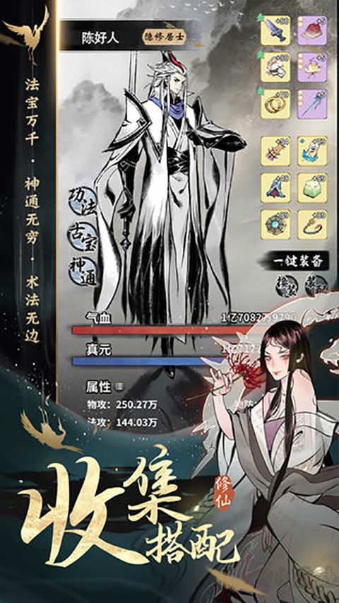 一念逍遥手机版 v1.0.25安卓版 