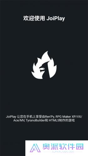 joiplay模拟器1.20.550