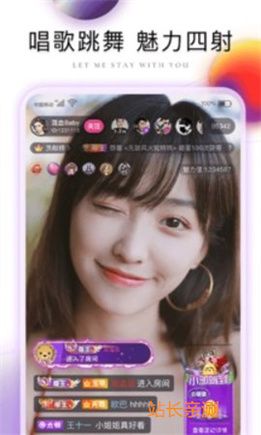 秀秀直播app最新版截图1