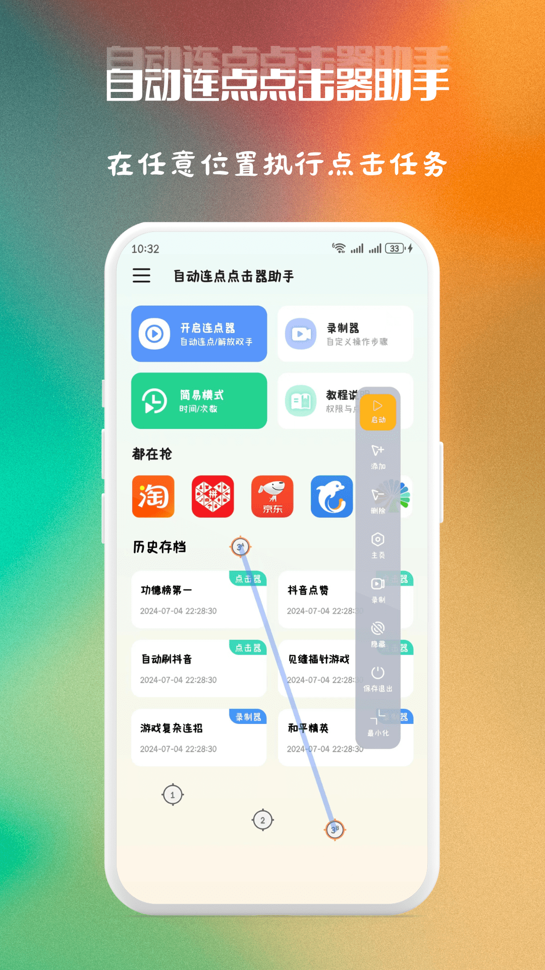Զְ׿Ѱװv1.0.2