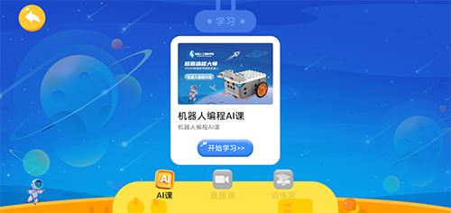 创想智能