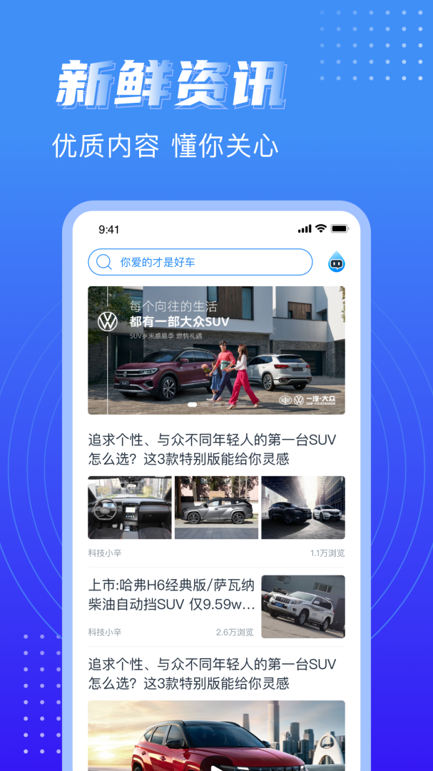水滴汽车 v4.2.5