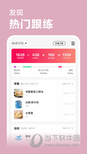 超燃塑形
