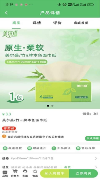 特格尔快药1