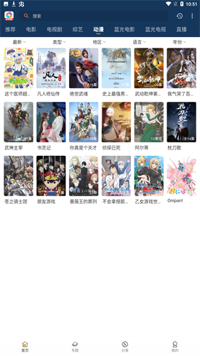 柚子影视播放器下载官方版截图