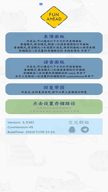 FUNBOX APP v683安卓版