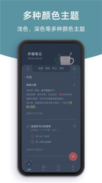 柠檬笔记图片1