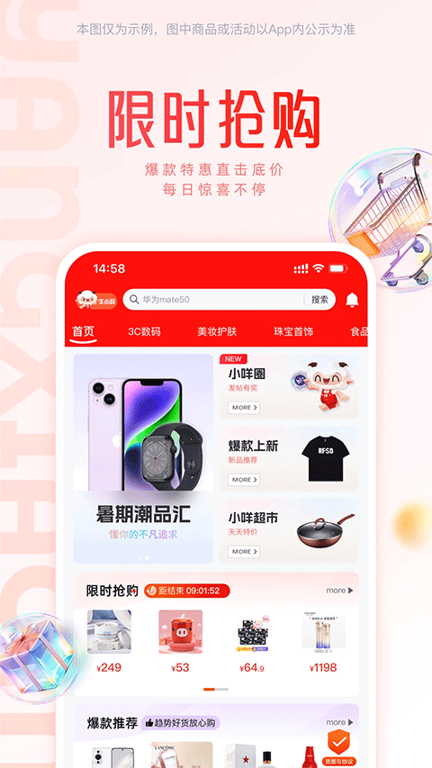 羊小咩app v9.1.50