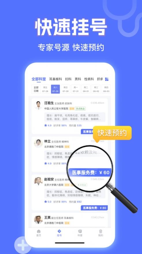 小猿医生 v1.1.1安卓版下载