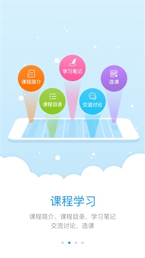 英杰瑞英语 v2.4.2安卓版下载