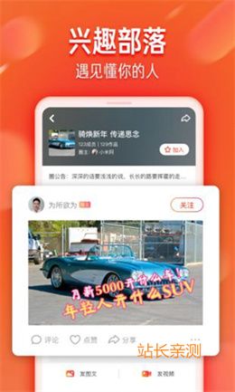 心悦直播下载软件截图2