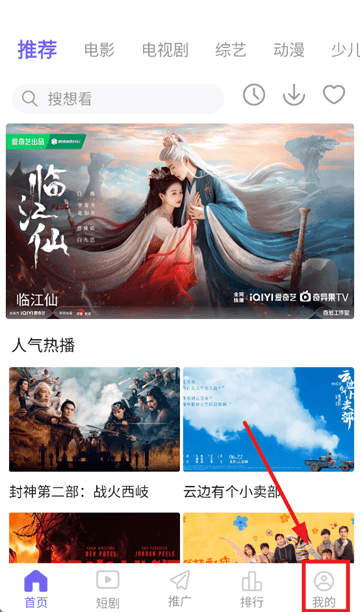 观影时光app怎么注册