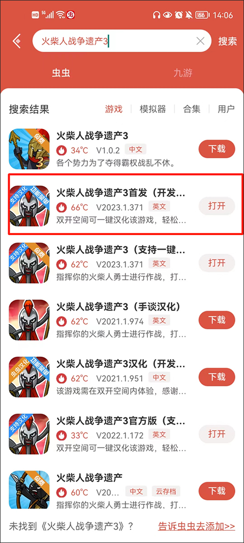 火柴人战争遗产3内置菜单