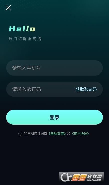 西瓜免費看短劇 V1.1.4最新版截圖2