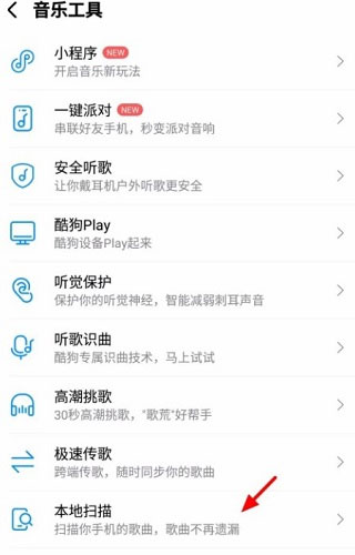 酷狗音乐15