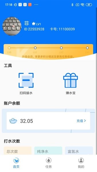 水获软件