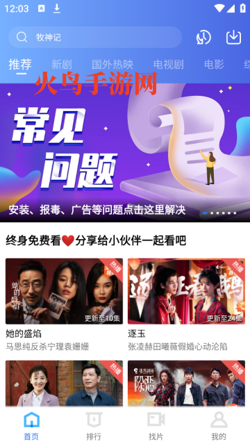 凌云视频免广告