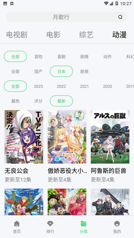 全网影视2024最新版