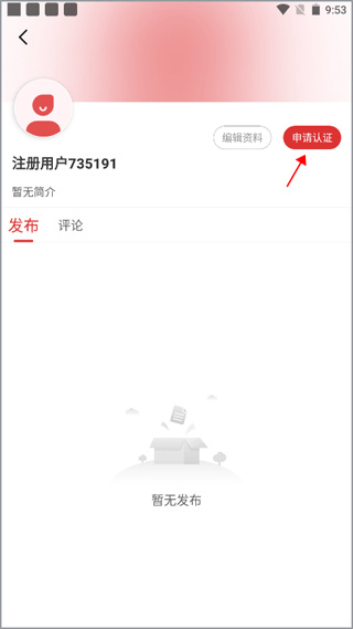 中国田径最新版本