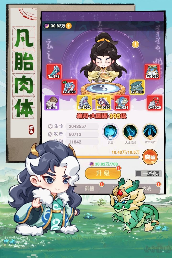 超能力冲刺最新版 v1.5安卓版 