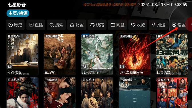 使用教程截图1