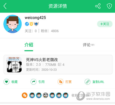 7723游戏盒别人的资源