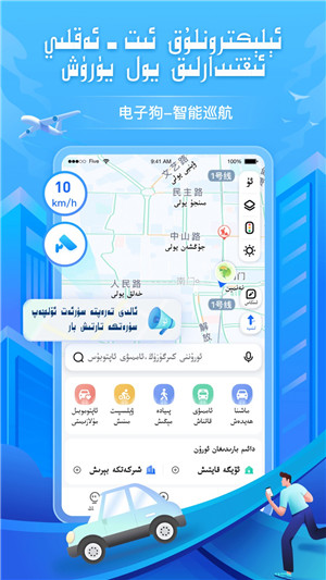 barmak维语导航app v1.4.8