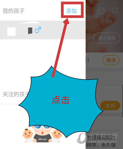 时光小屋APP下载