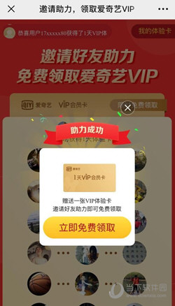 爱奇艺极速版