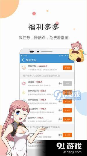 紫漫漫画免费版