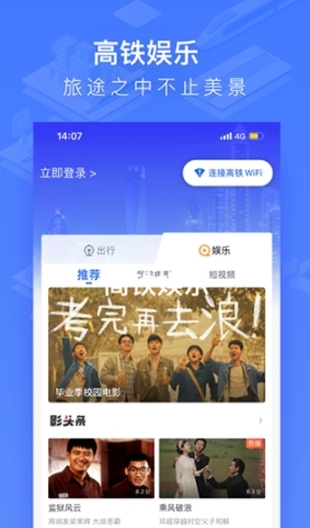 国铁吉讯