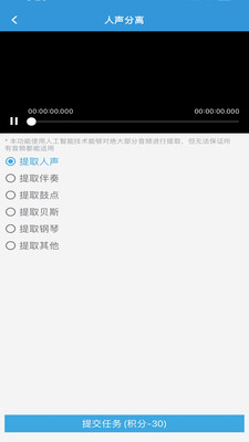 MP3提取转换器APP v3.5.9安卓版