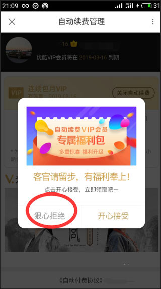 优酷国际版23