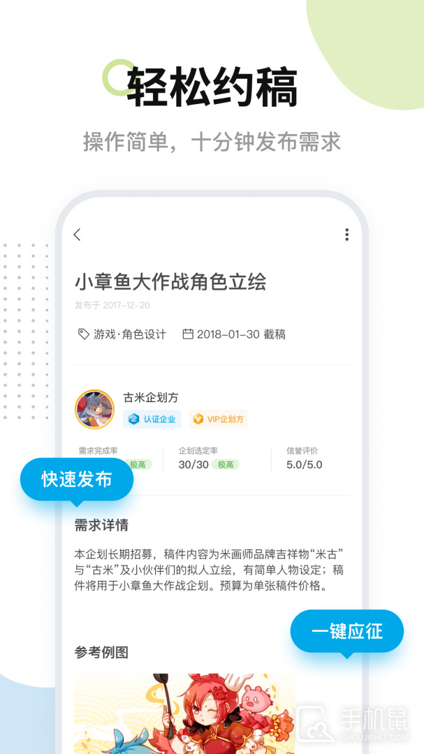 米画师 v7.32.0