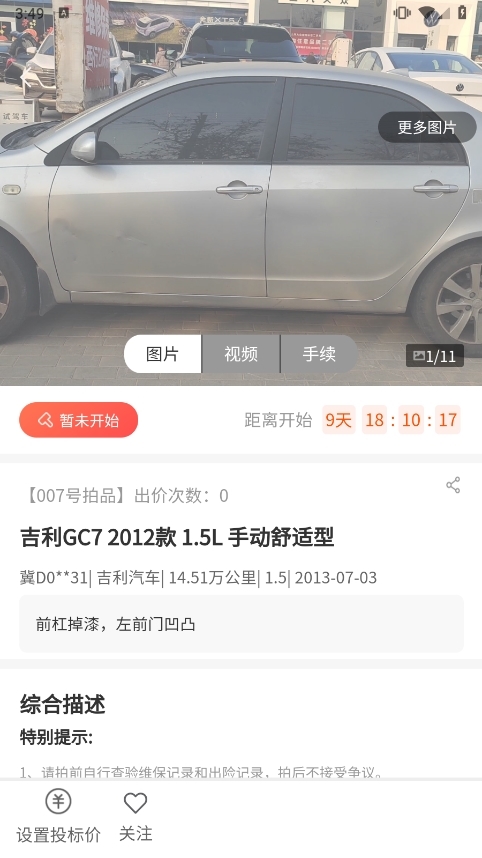 恒信拍应用截图3