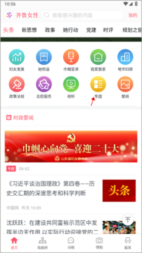 如何分享专题配图1