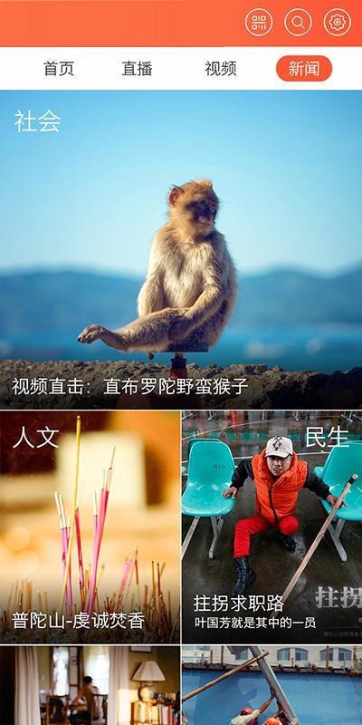 火凤凰电视截图