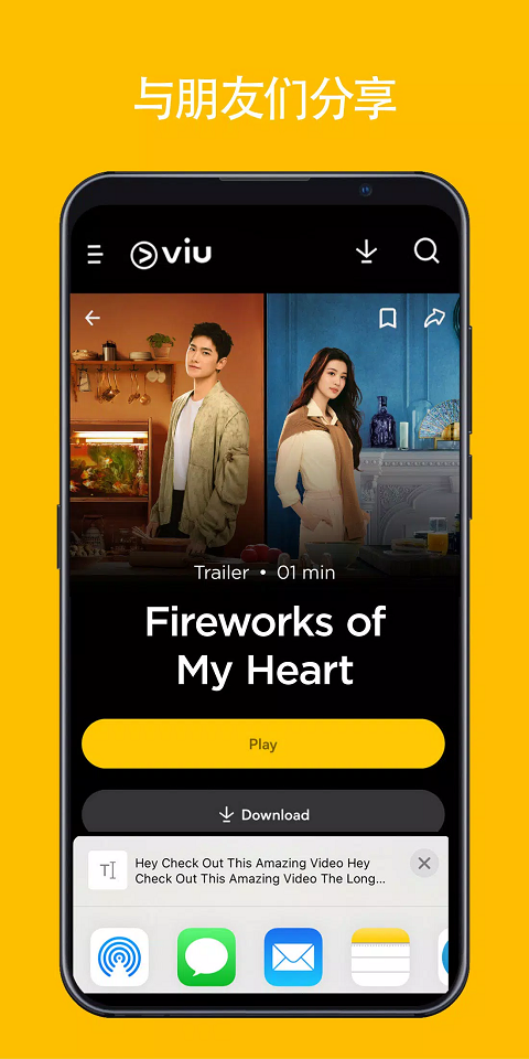 ViuTV版截图1
