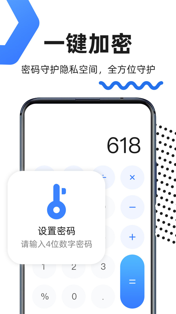 隐藏应用图标 v2.5.6.1
