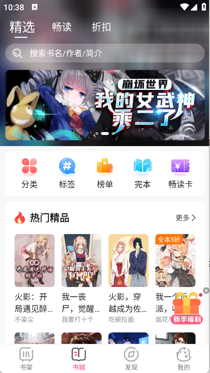 次元姬小说
