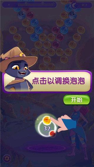 泡泡魔女传奇3官方版