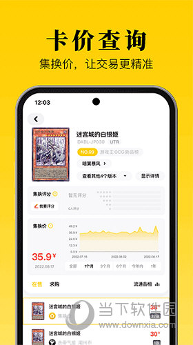 集换社APP
