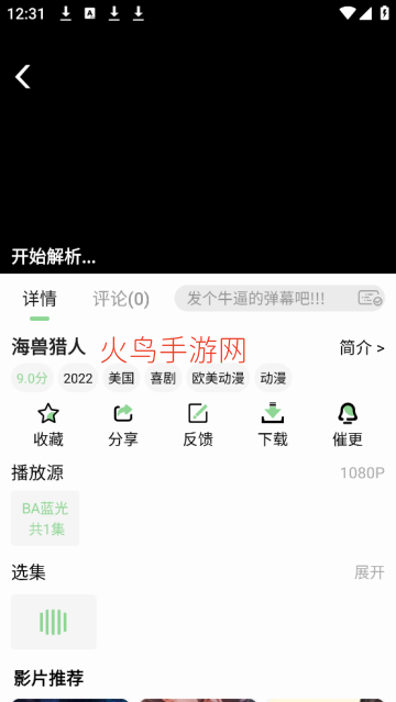 四叶草影视app